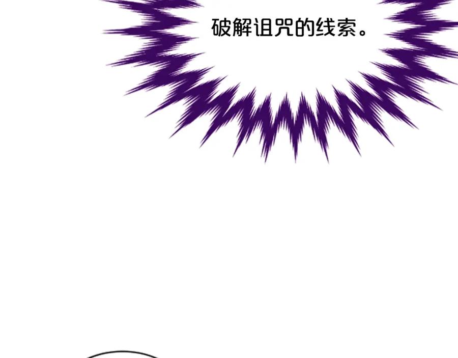 《凤凰血》第19话 线索 第71页