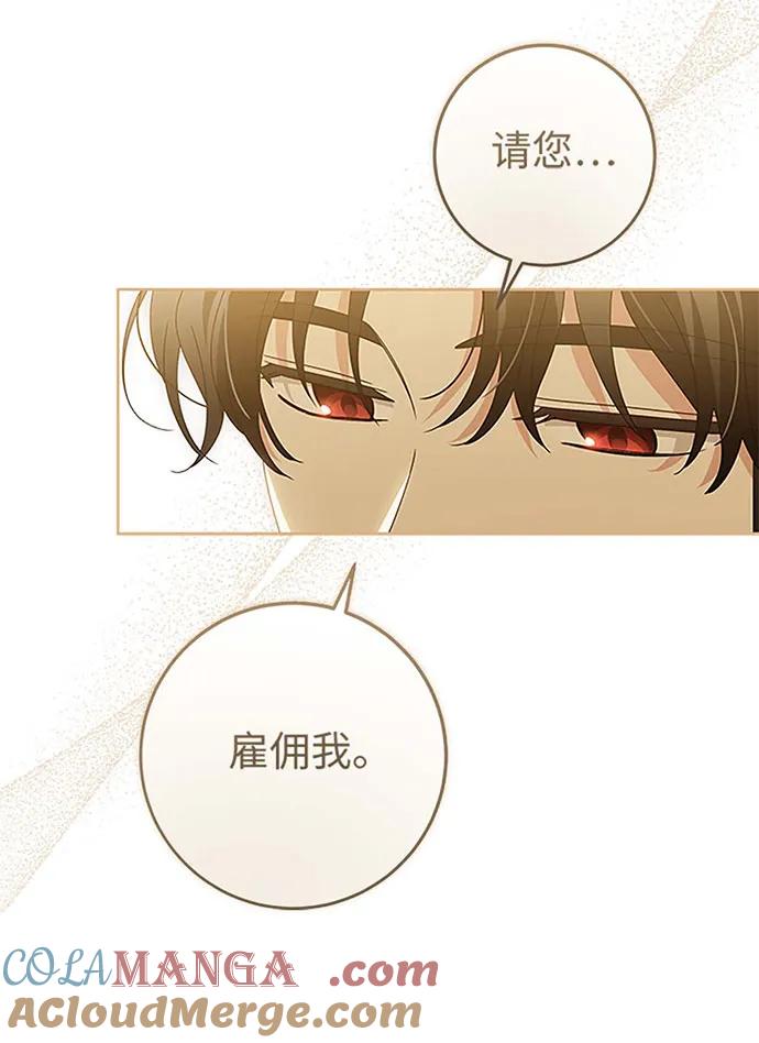 反派家族反对独立 第19话 第22页