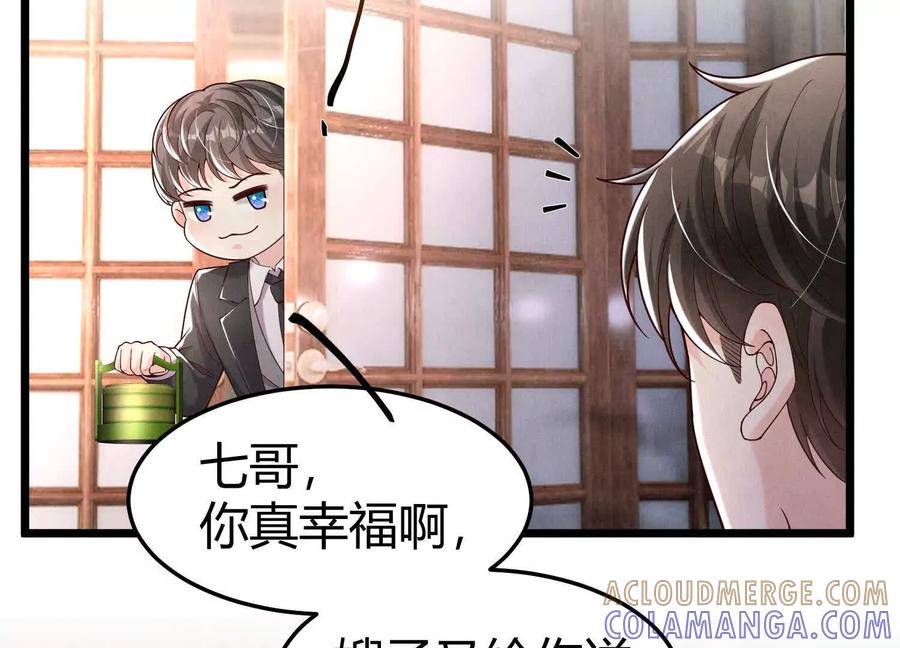 《少帅每天都在吃醋3：少帅是醋精》第20话 芒果布丁 第89页