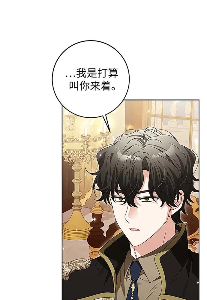 反派家族反对独立 第19话 第11页
