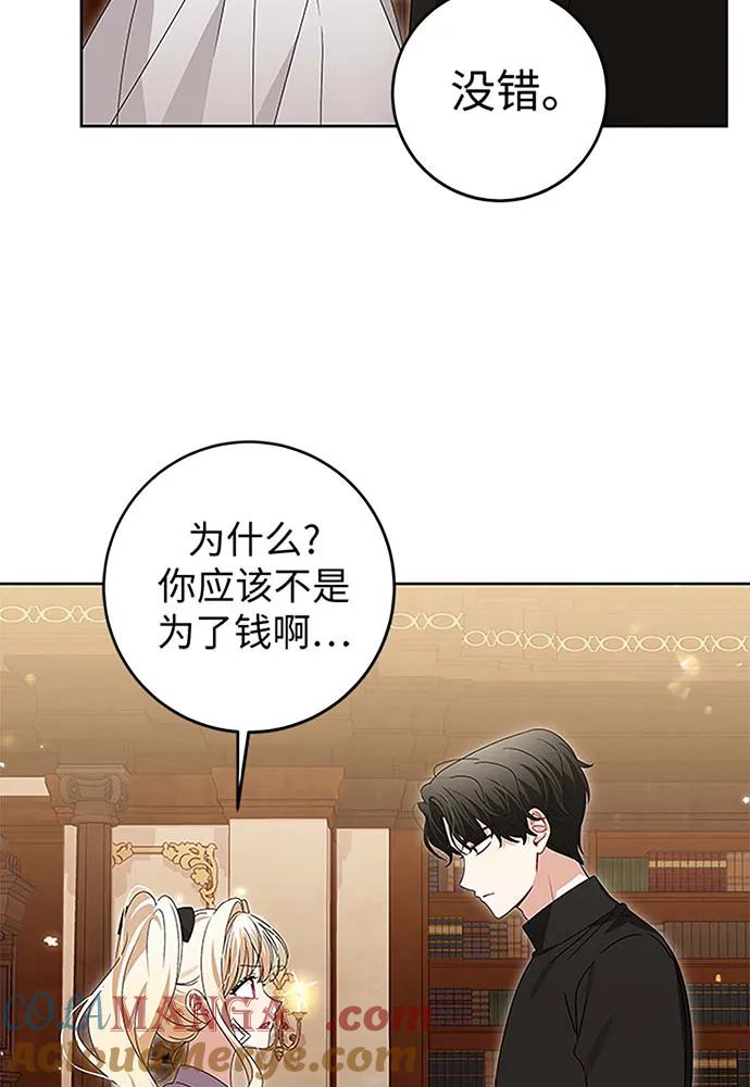 反派家族反对独立 第19话 第34页
