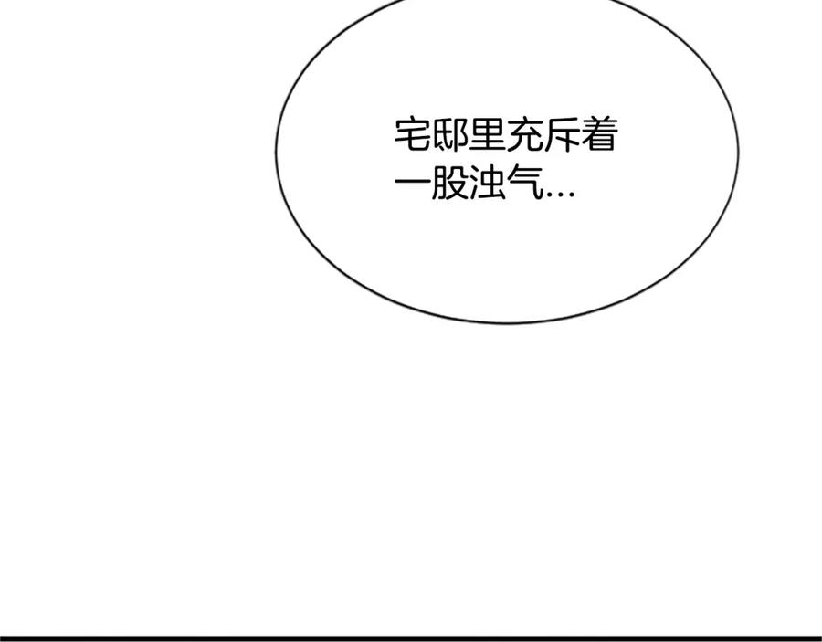 《凤凰血》第19话 线索 第60页