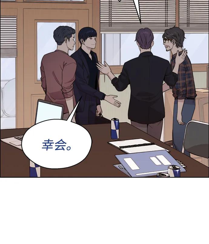 男子汉 - 第205话 - 第71张图