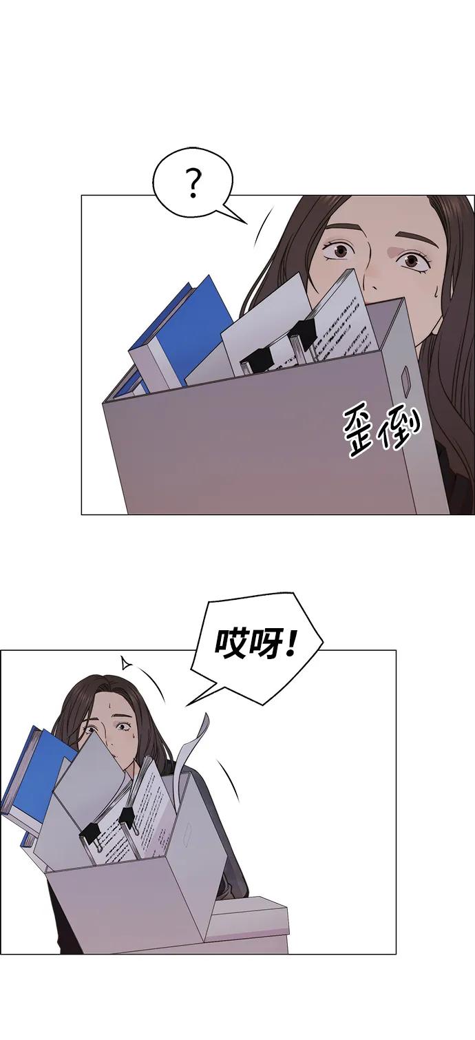 男子汉 - 第205话 - 第88张图