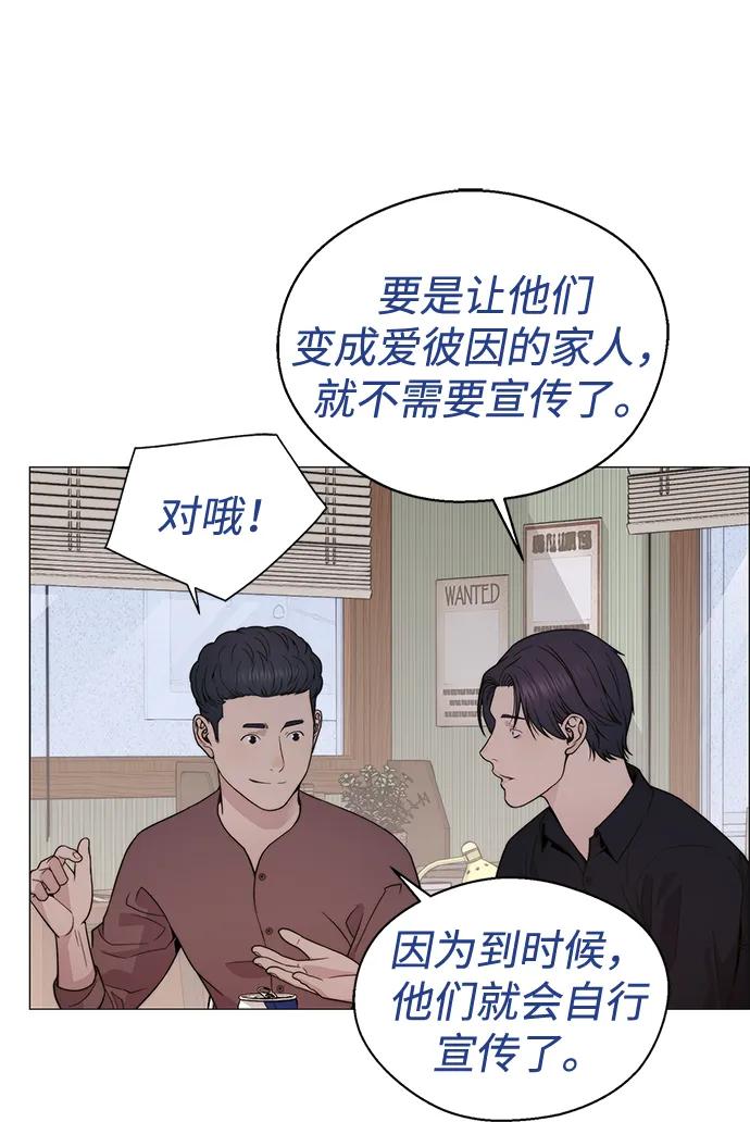 男子汉 - 第205话 - 第76张图