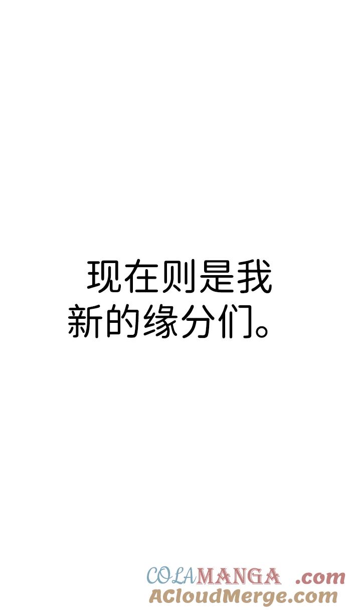 男子汉 - 第205话 - 第73张图