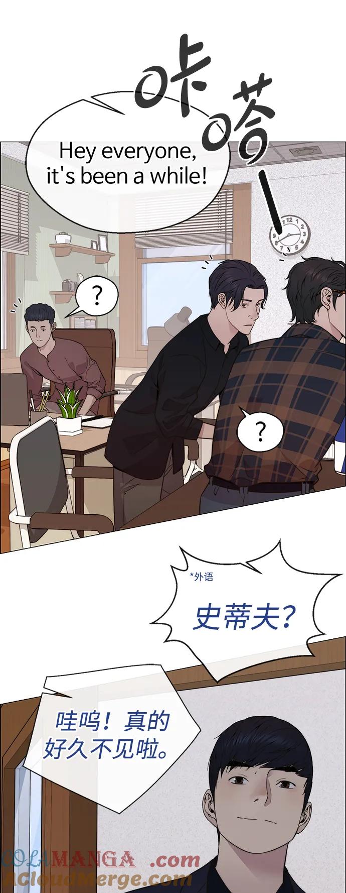 男子汉 - 第205话 - 第69张图