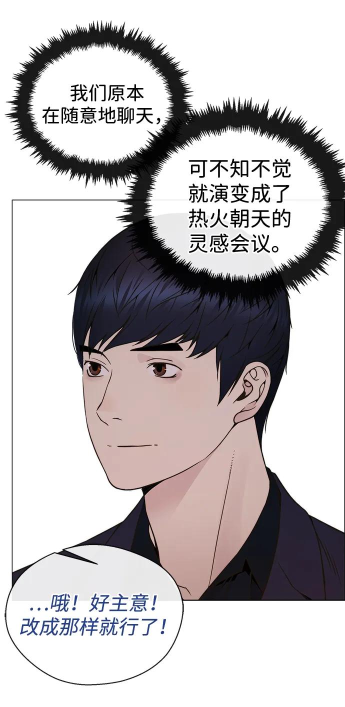 男子汉 - 第205话 - 第78张图