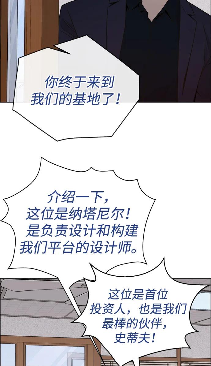 男子汉 - 第205话 - 第70张图