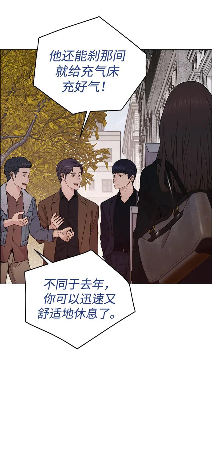 男子汉 - 第205话 - 第84张图