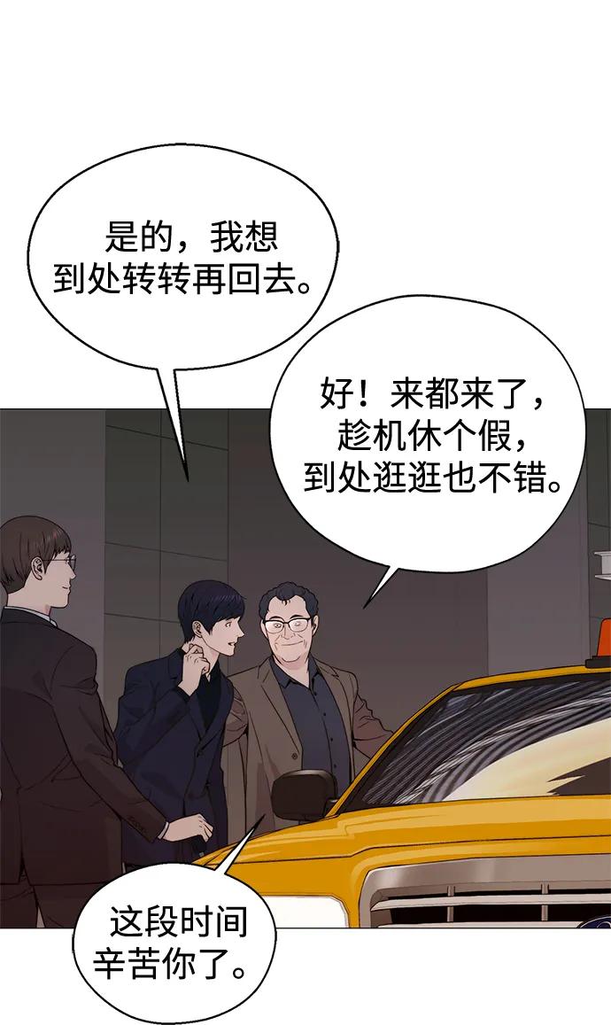 男子汉 - 第205话 - 第63张图
