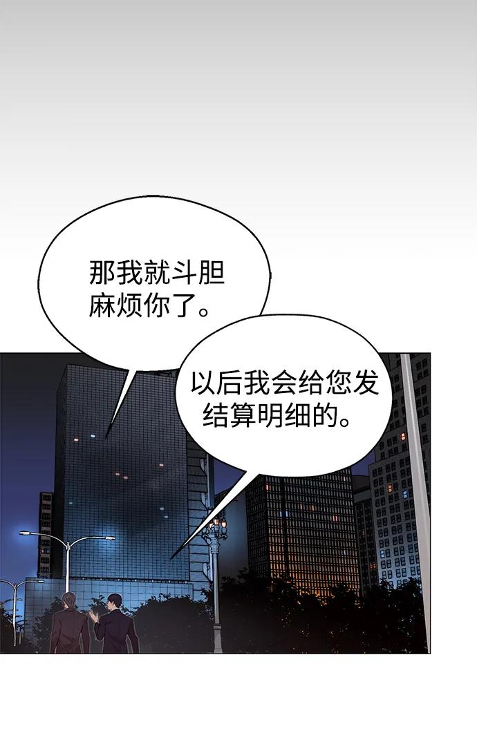 男子汉 - 第205话 - 第58张图