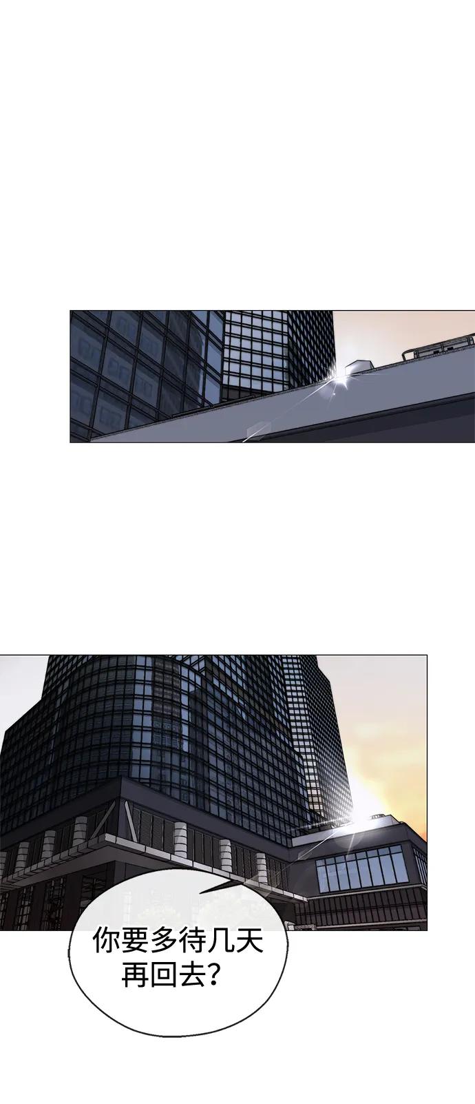 男子汉 - 第205话 - 第62张图