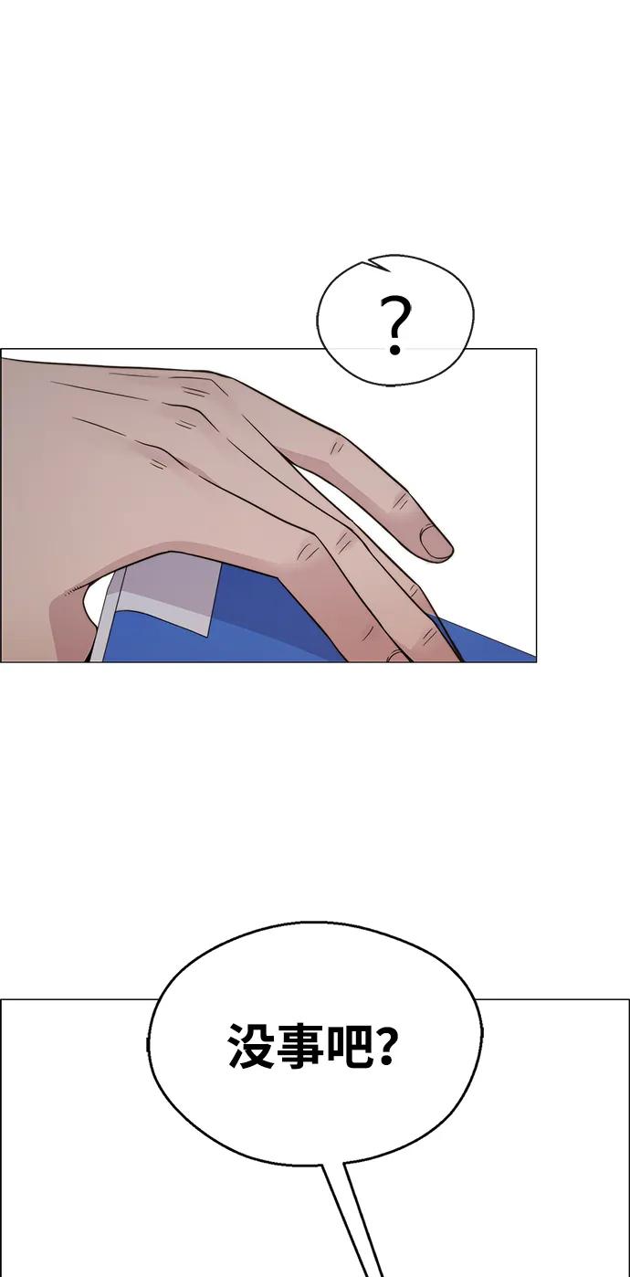 男子汉 - 第205话 - 第91张图