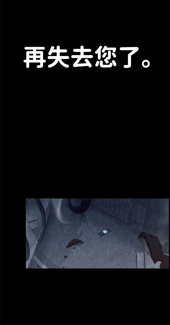 男子汉 - 第205话 - 第56张图