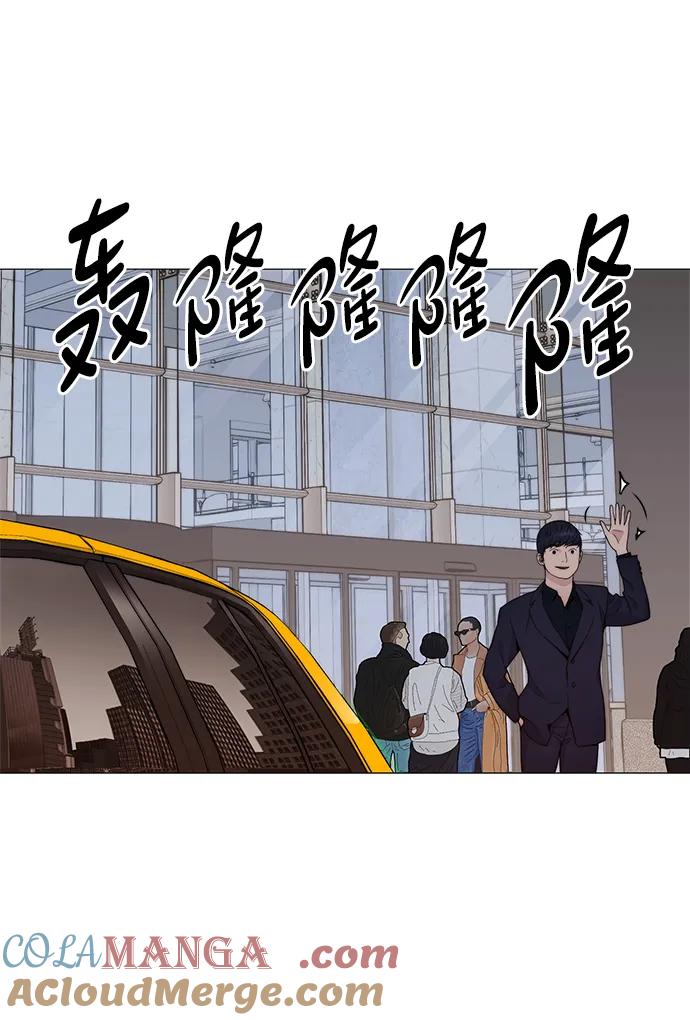 男子汉 - 第205话 - 第65张图