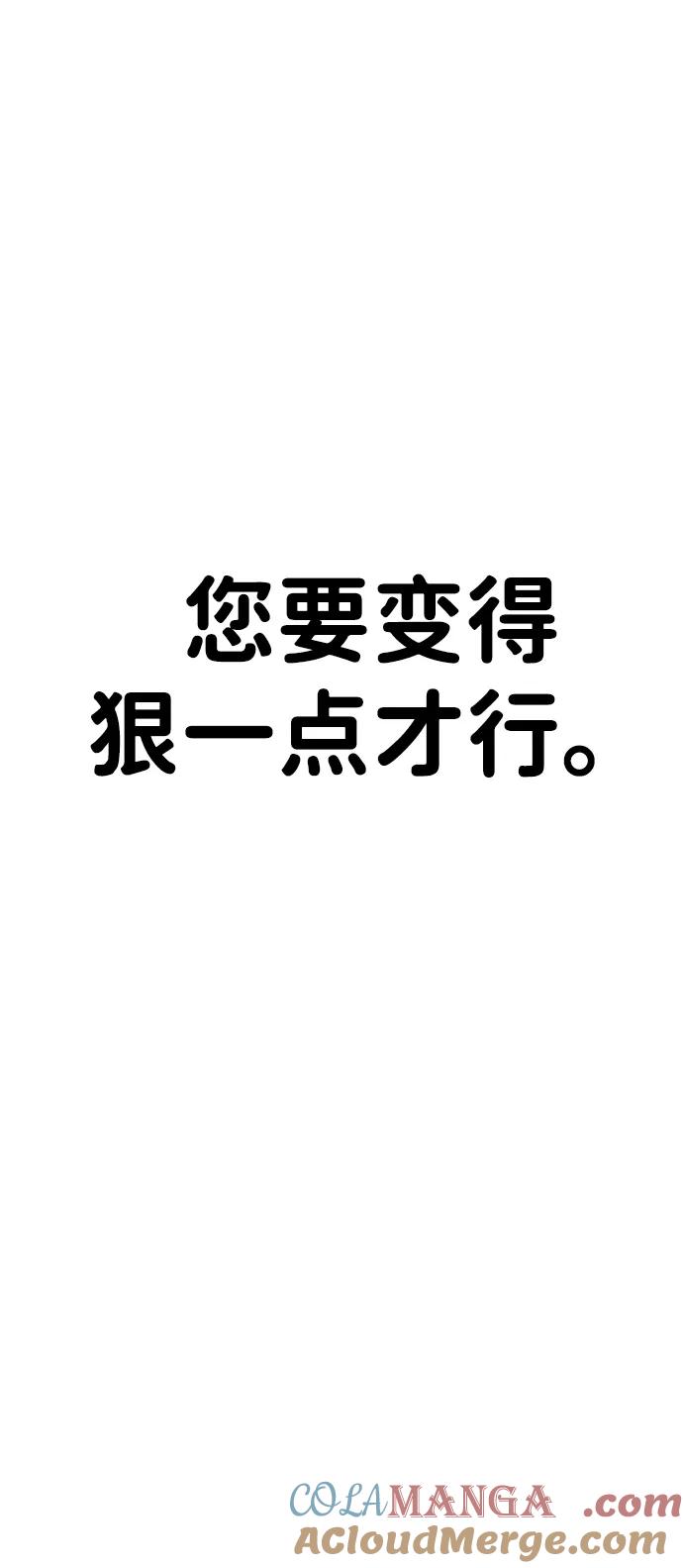 男子汉 - 第205话 - 第61张图