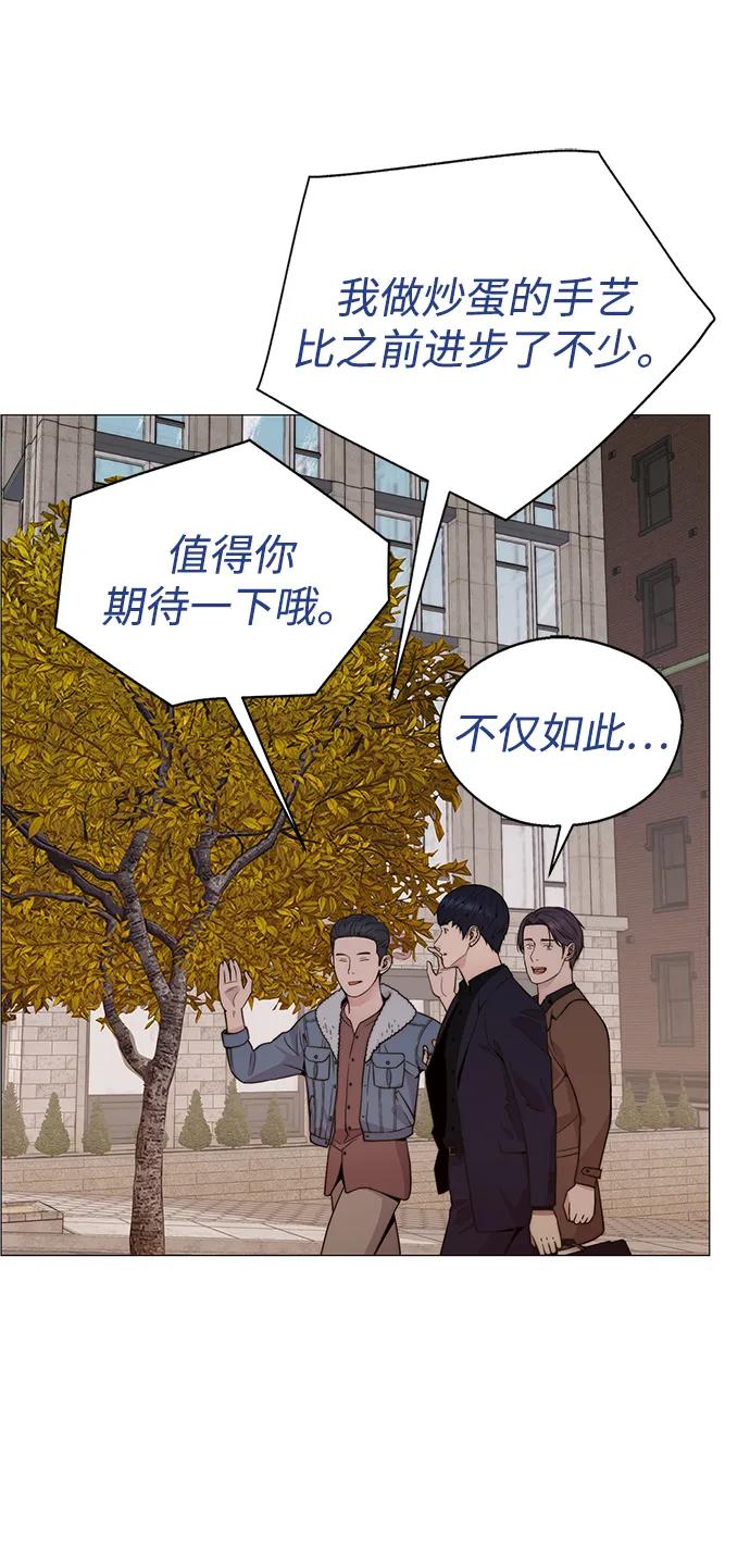 男子汉 - 第205话 - 第83张图