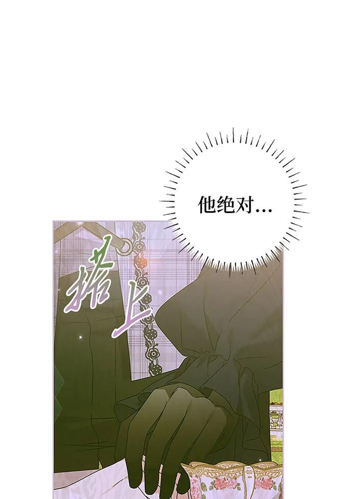 反派家族反对独立 第20话 第10页