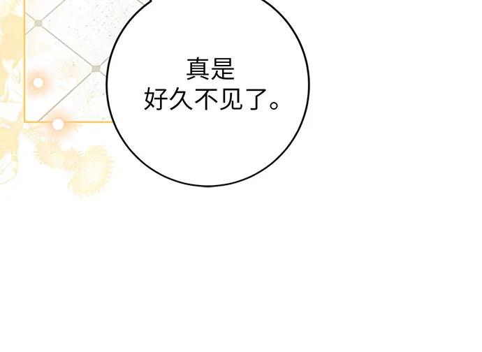 反派家族反对独立 第20话 第34页