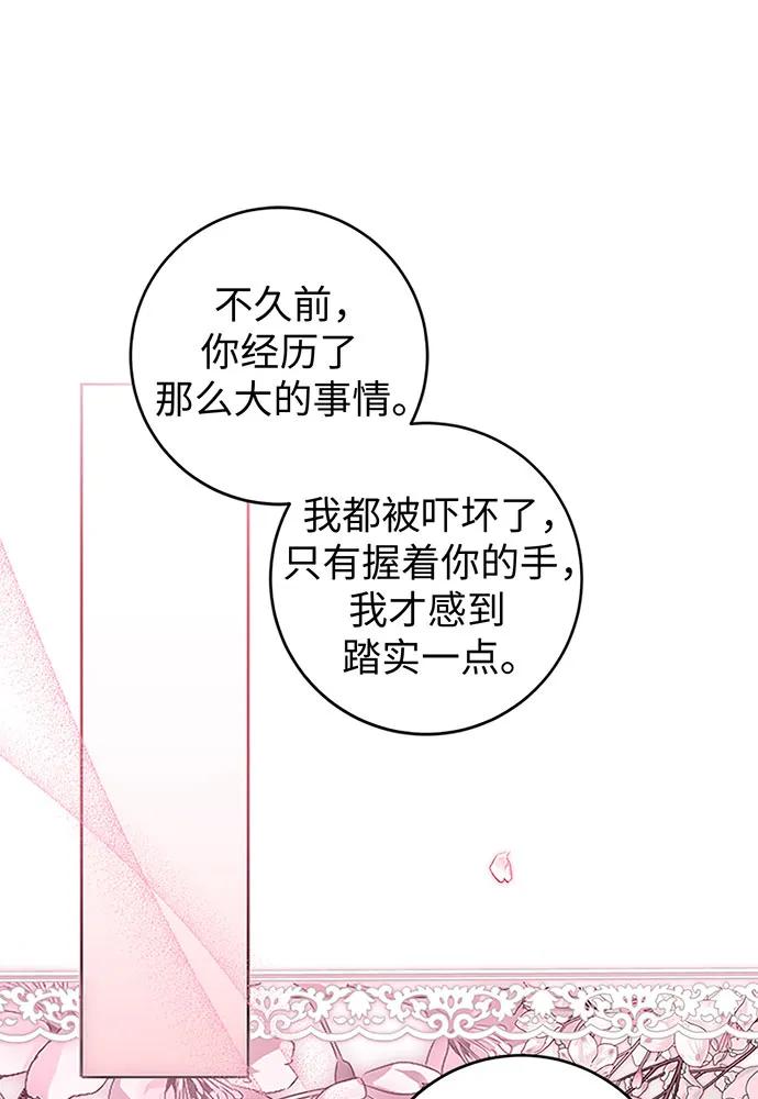 反派家族反对独立 第20话 第24页