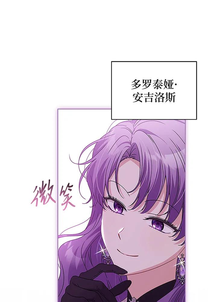 反派家族反对独立 第20话 第40页