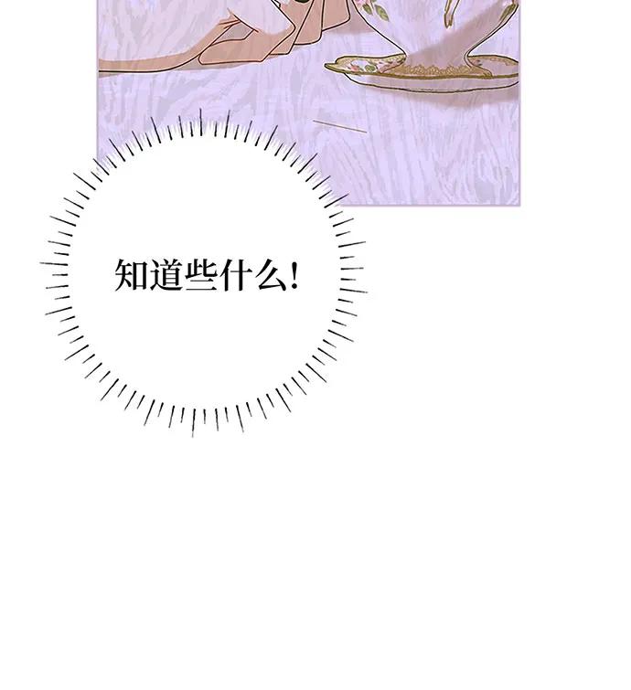 反派家族反对独立 第20话 第11页