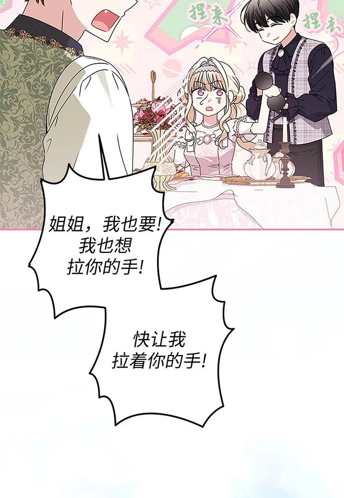 反派家族反对独立 第20话 第27页