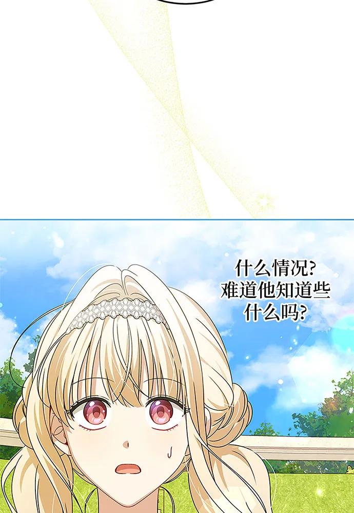 反派家族反对独立 第20话 第4页