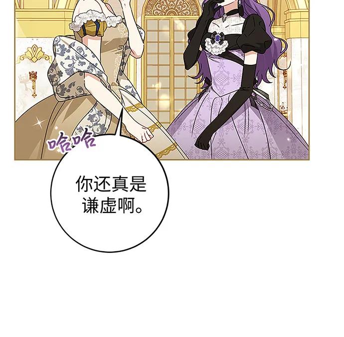 反派家族反对独立 第20话 第39页