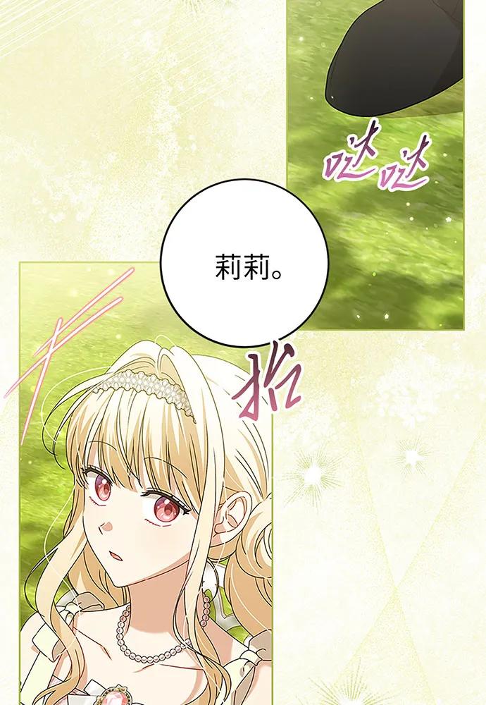 反派家族反对独立 第20话 第6页