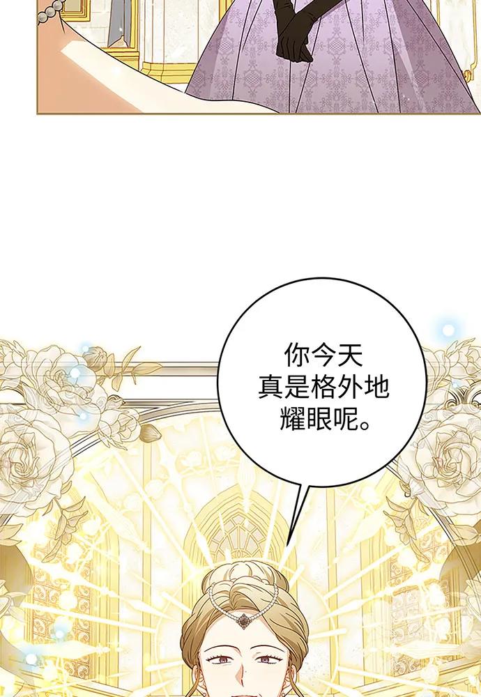 反派家族反对独立 第20话 第36页