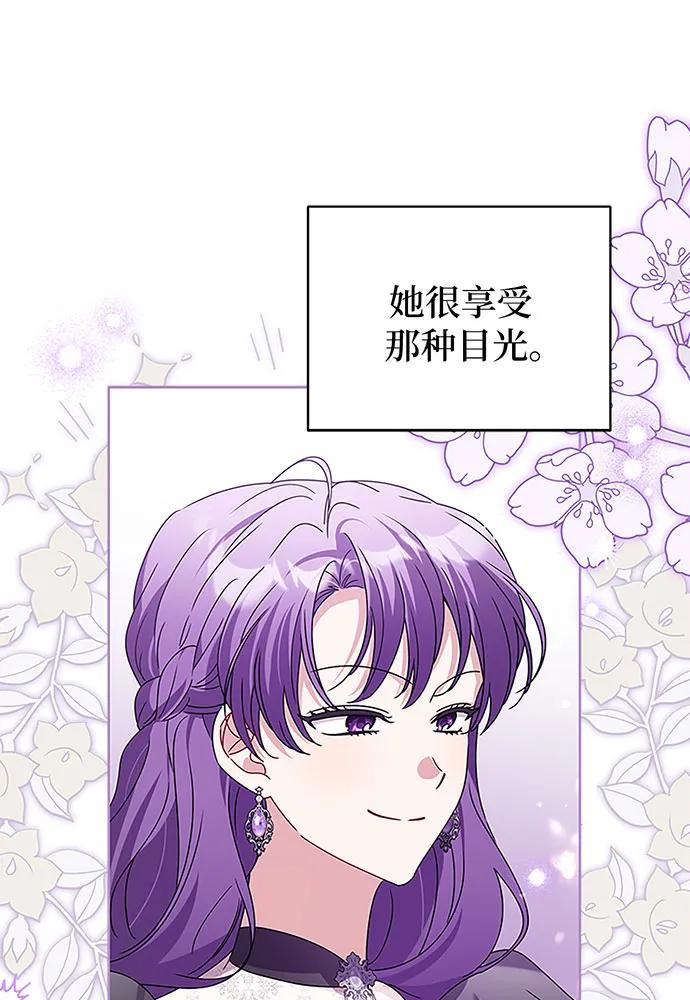 反派家族反对独立 第20话 第46页