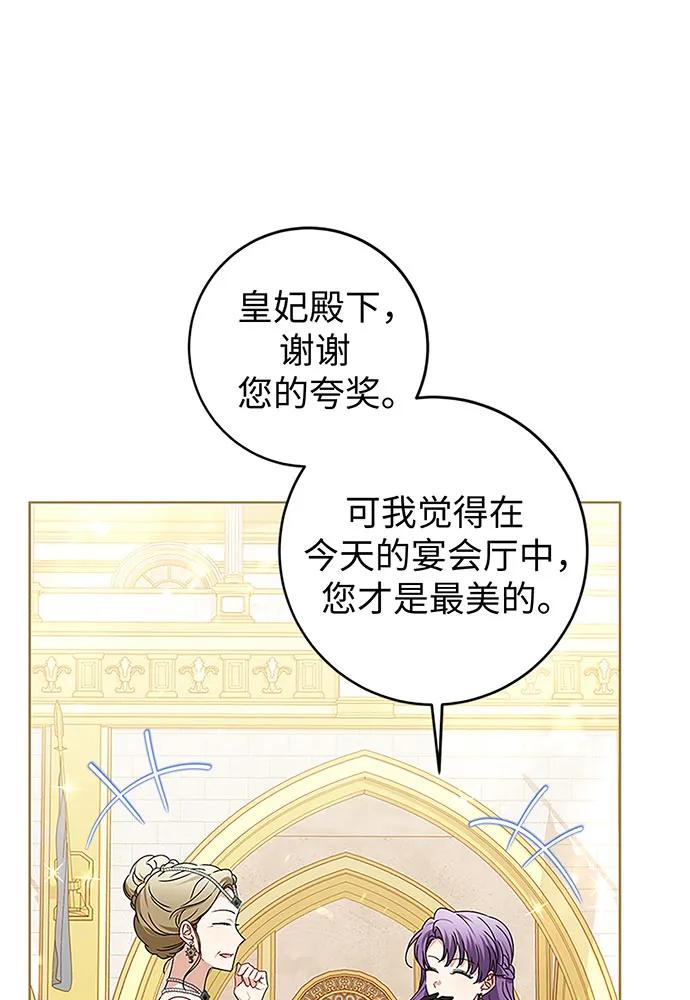 反派家族反对独立 第20话 第38页