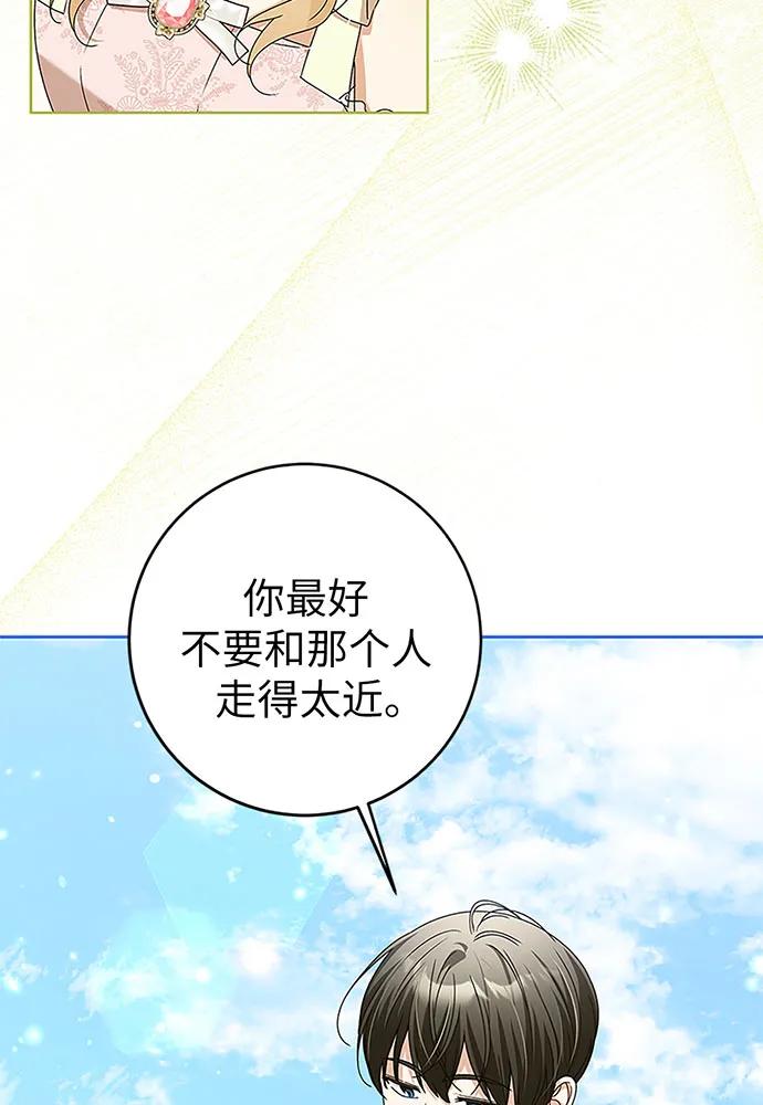 反派家族反对独立 第20话 第7页