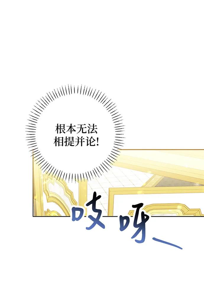 反派家族反对独立 第20话 第56页