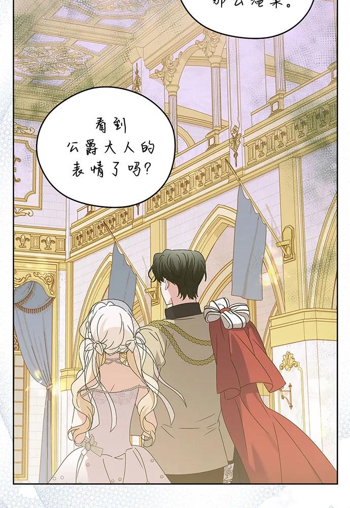 反派家族反对独立 第21话 第6页
