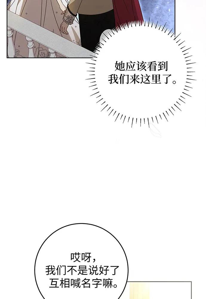 反派家族反对独立 第21话 第55页