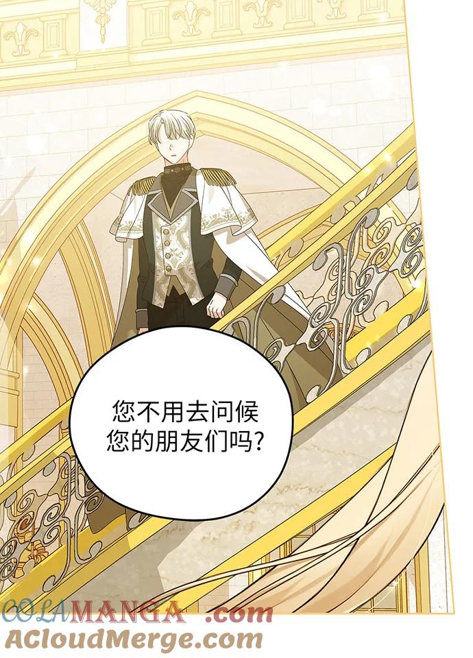 反派家族反对独立 第21话 第33页