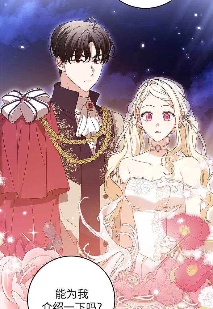 反派家族反对独立 第21话 第60页