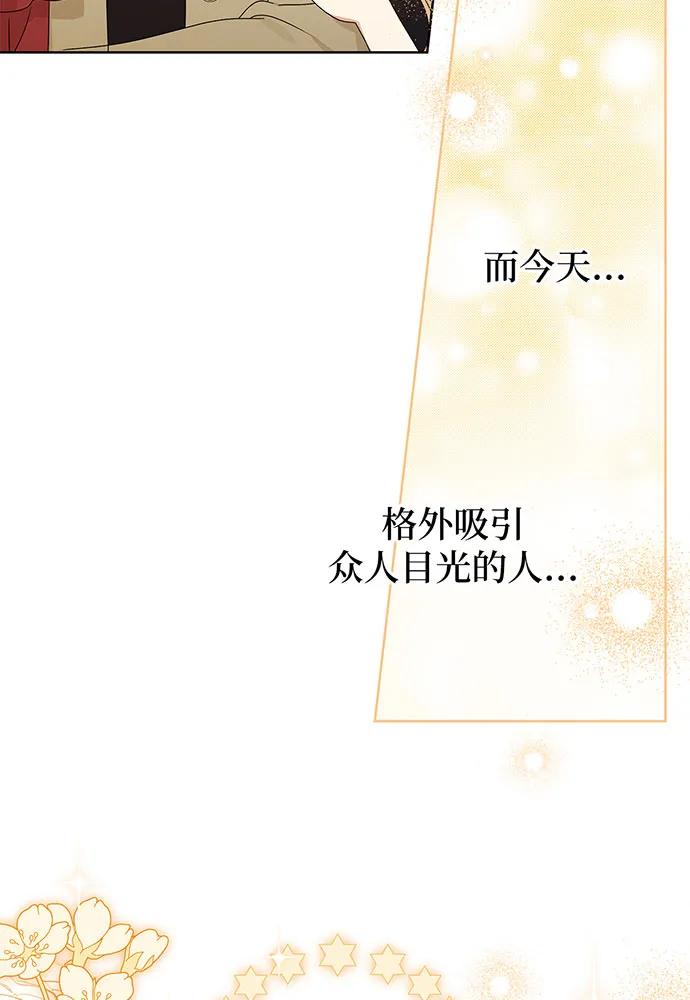 反派家族反对独立 第21话 第24页