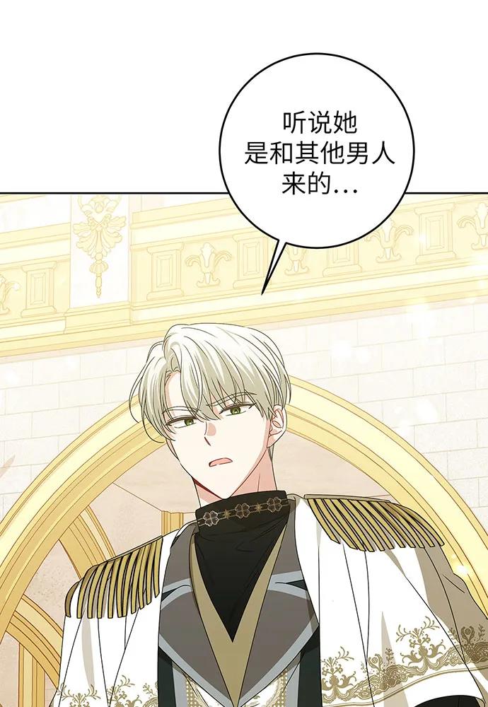 反派家族反对独立 第21话 第34页