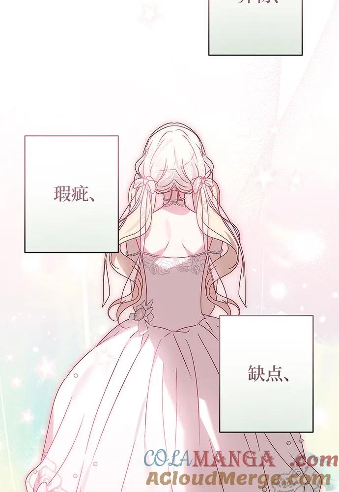 反派家族反对独立 第21话 第21页