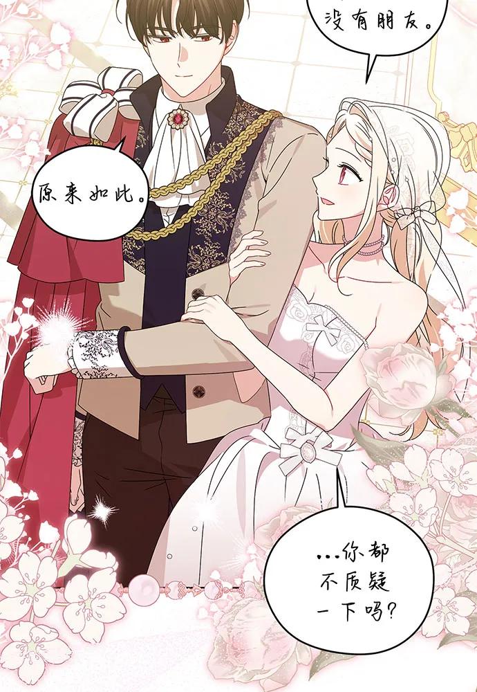 反派家族反对独立 第21话 第36页