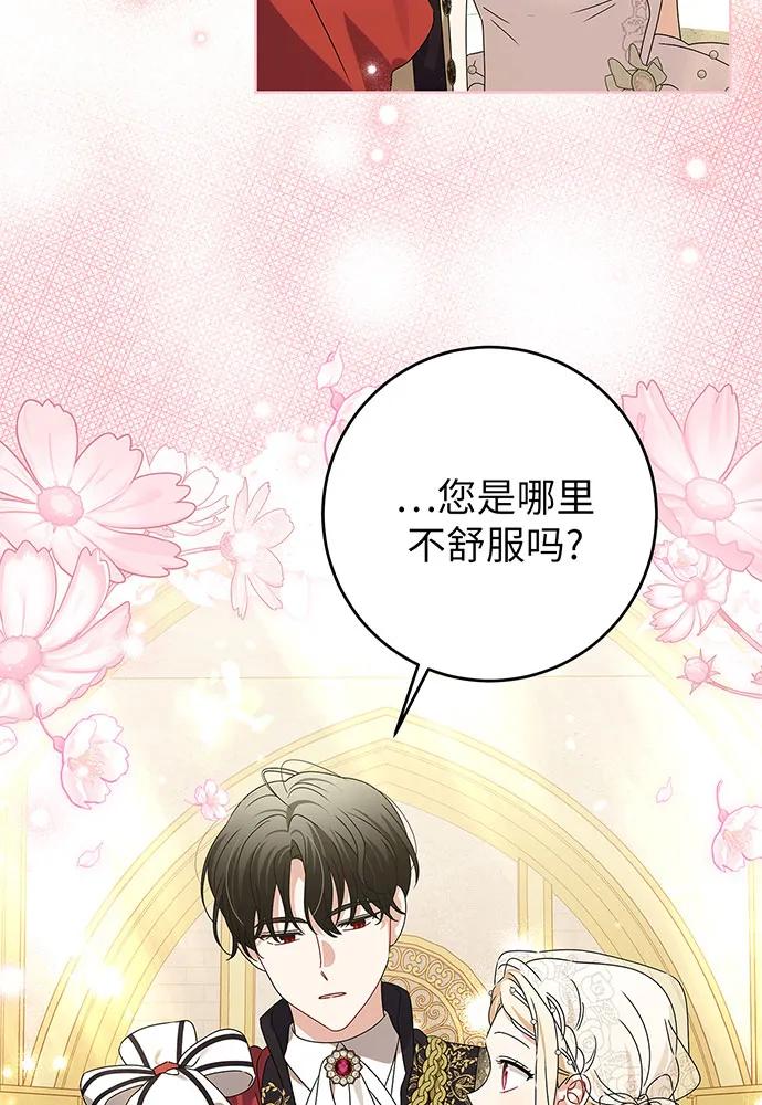反派家族反对独立 第21话 第10页