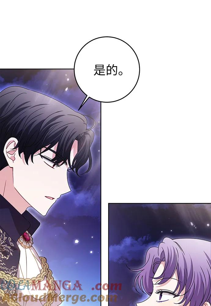 反派家族反对独立 第21话 第65页