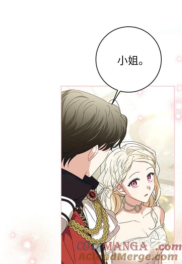 反派家族反对独立 第21话 第9页