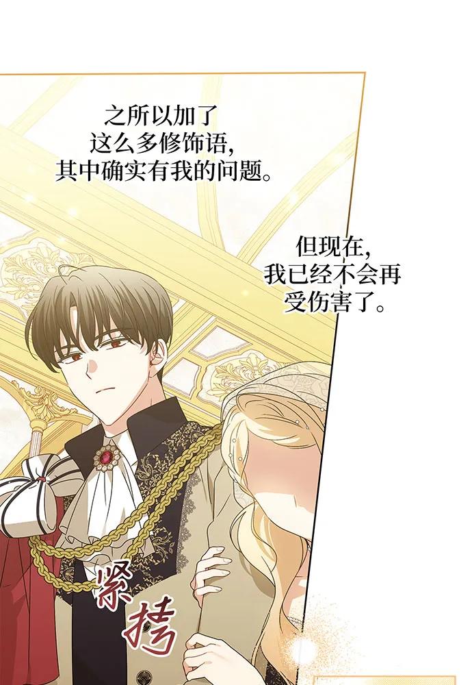 反派家族反对独立 第21话 第23页