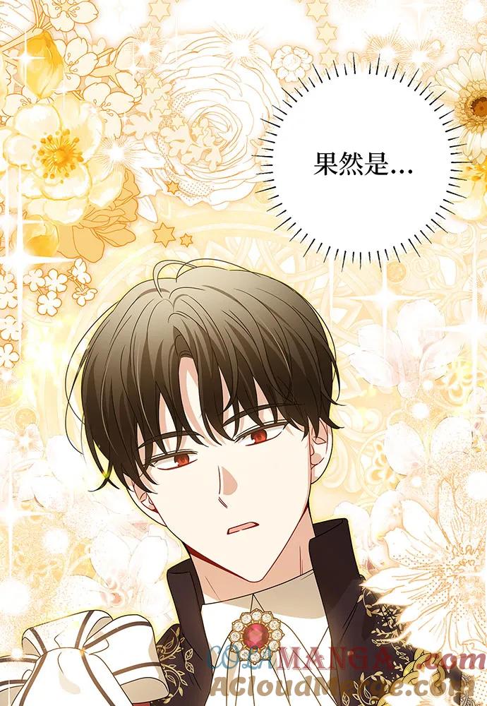 反派家族反对独立 第21话 第25页