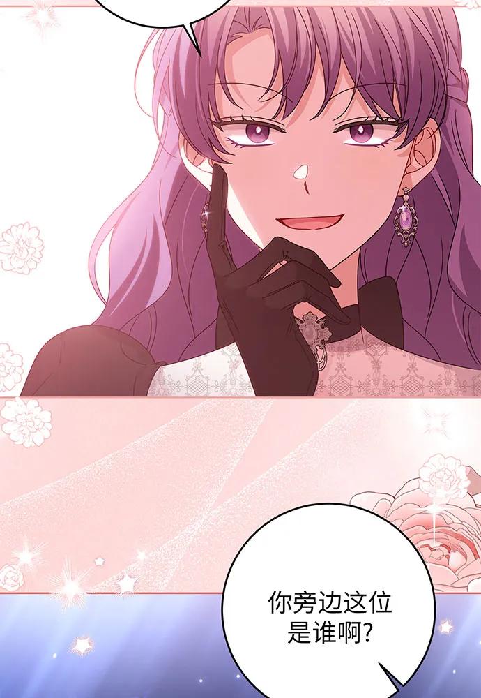 反派家族反对独立 第21话 第59页